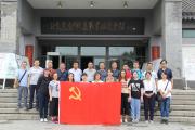 中国旅游出版社组织党员赴焦庄户地道战遗址开展主题党日活动