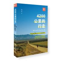 4200公里的行走：徒步太平洋山脊小道