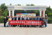 中国旅游出版社与北京西南物流中心携手开展党支部共建活动