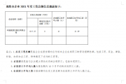 2021年中国旅游出版社有限公司企业工资总额信息披露
