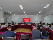 中国旅游出版社党委专题传达学习习近平总书记对旅游工作的重要指示精神及全国旅游发展大会精神