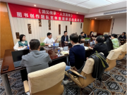 《洞见传承·人文吉林》图书创作团队吉林省调研活动启动会在长春市举办
