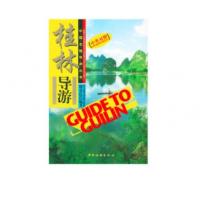 桂林导游