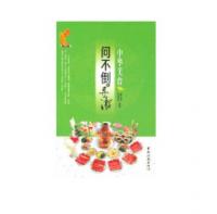 问不倒的导游--中华美食