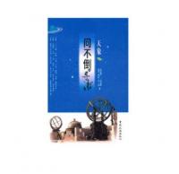 问不倒的导游--天象