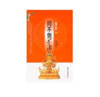 问不倒的导游--佛教