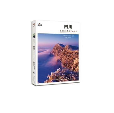 四川，来过就不愿离开的地方
