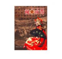 视觉成都