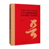 “互联网+”影响下中外合作办学大学生思想政治状况存在问题与对策研究