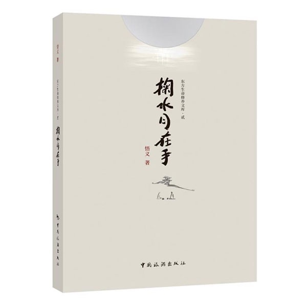 掬水月在手