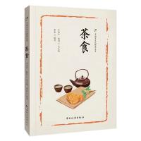 茶食