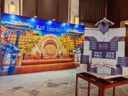《夜经济新模式》图书首发仪式在北京成功举办
