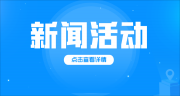 中国旅游出版社出版的《珠峰鼓手》 被“学习强国”等平台推荐