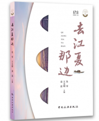 去江夏那边